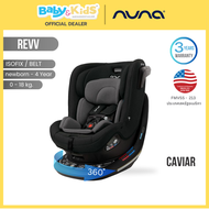 🎈 คาร์ซีท360องศา 🎈Nuna Revv  คาร์ซีท คาร์ซีทเด็ก ติดตั้งได้ 2 ระบบ ทั้ง BELT และ ISOFIX สำหรับแรกเกิ