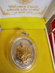 龍婆瑪哈席拉 龍婆濟公 連哇玉阿蒙坤 自身 純銀蓋金版