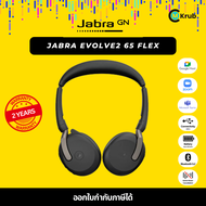 Jabra Evolve2 65 Flex Link380a MS Stereo (26699-999-989)