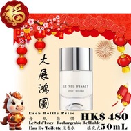 Issey Miyake Le Sel d’Issey_EDT淡香水-50mL
