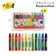 i-Paint (i-Paint) Chalk Pastel Color For Kids Code IP-OP