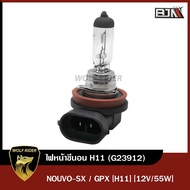 ไฟหน้าซีนอน NOUVO-SX / GPX [H11] [12V/55W] (G23912) [BJN x WOLF] ไฟหน้าซีนอนนูโว ไฟหน้าGPX ไฟหน้าซีน