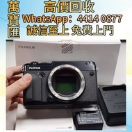 全港高價回收 免費上門：富士GFX50R中片幅微單相機 相機 鏡頭 舊相機鏡頭 菲林相機 攝錄機 電影鏡頭 中古鏡頭 中古相機 收Leica徠卡 Contax康泰時 Carl Zeiss蔡司 Pent