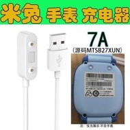 Mi Rabbit 7A Dedicated Charging Cable MTSB27XUN Children's Watch Phone Charging Cable Mi Rabbit 7a C