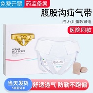 AT-🎇Hernia Belt Groin Hernia Treatment Belt Adult Middle-Aged and Elderly Infants Elderly Children Hernia Bag Pressurize