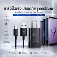 Safe and fast charging USB Type-C charger, compatible with S8, S9, S10, Note8, Note9. 100-240V, 9V 1