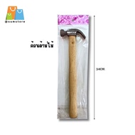 Wooden Handle Hammer 11 Inches 28CM. Claw Multipurpose