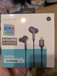 Libratone Core+ 有線降噪耳機 Lightning版本原價4990