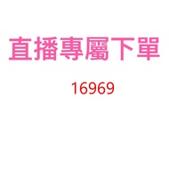 16969 Live Broadcast Exclusive Grid Order Area