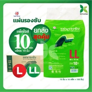 แผ่นรองซับ ซึมซับดีเยี่ยม ไม่อับชื้น แบรนด์ Nisuki ไซส์ L, LL  แบบยกลัง คุ้มสุดๆ