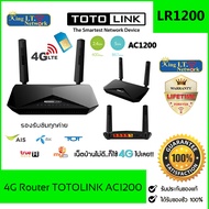 เร้าเตอร์ใส่ซิม 4G Router Wireless Dual Band LTE TOTOLINK AC1200 รุ่น LR1200 / DLINK DWR-953V2 DLINK