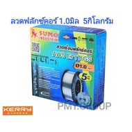 Sumo Mig Flux Core Welding Wire Size 1.0mm 5kg AWS E71T-GS