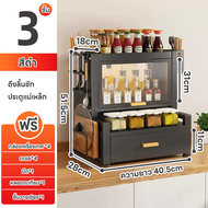 Vhome ชั้นวางเครื่องปรุง กันสนิม สแตนเลส ที่วางเครื่องปรุง ชั้นวางของในครัว พร้อมที่ใส่มีด+ช้อน+เขีย