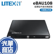 LITEON eBAU108 Ultra-Thin External Burner Cd-Rom Drive Guanghua