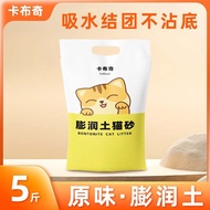 Natural Tofu Cat Sand 6L 10kg Dust-Free Odor-Removing Cat Litter 20 Pounds Clear Shelf Cat Sand for 