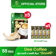ส่งฟรี!! [5 กล่อง ฟรี 5 ซอง] Dee Coffee กาแฟเพื่อสุขภาพ ดีคอฟฟี่ กาแฟสำเร็จรูป กาแฟ บำรุง ร่าง กาย ล