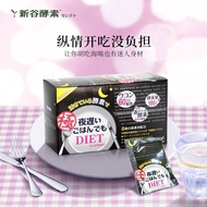 Shinya Koso Night Diet GOLD Enzyme Diet-Supplement 30 Days