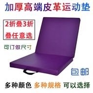 Thick Dance Gymnastic Mat Children's Dance Practice Mat Sit-Up Fitness Mat Folding Leather Mat Dance