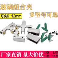 Fish Tank Clip Combination Clip T-Shaped L-Shaped Cross-Shaped Glass Clip Fixing Clip Glass Fixing S
