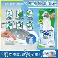 【S.C. JOHNSON 莊臣】浴廁高濃度瞬效潔淨馬桶座清潔液300ml/白色瓶(馬桶座墊,沖水按鈕,門把,紙巾架,兒童便盆,沾濕衛生紙1擦即淨)