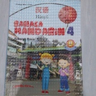 SECOND - HanYu Mandarin Book Grade 4 Yudhistira