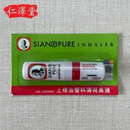 Siang PURE Inhaler Superscript Oil Double Material Peppermint Nasal Pass