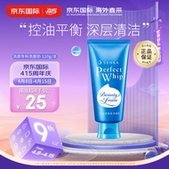 资生堂SHISEIDO洗颜专科洗面奶 120g/支 控油平衡 深层清洁 补水保湿