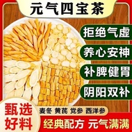 ii24--Vitality Four Treasures Tea Health Tea Leaves 9C2M