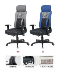 大慶二手家具 新品黑色高背靠枕獨立筒坐墊電腦椅(多色可挑)/辦公椅/主管椅/會計椅/電腦椅