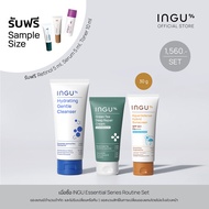 (รับของขวัญเพิ่ม) INGU Essential Series Routine Set - Normal Size เซตสกินแคร์พื้นฐาน เพื่อผิวแข็งแรง