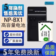 相機電池 適用SONY索尼DSC-RX1 RX100 HX300 HX400 HX50 HX60相機電池NPBX1