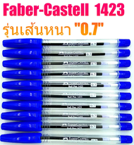 Faber castell 1423 0.7มม. ปากกาลูกลื่น เฟเบอร์ คาสเทล แบบมีคลิปหนีบ ด้ามใส หมึกสีน้ำเงิน สีน้ำเงิน แพ็ค 10 ด้าม