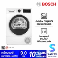 BOSCH เครื่องอบผ้า9Kg/Heat-Pump 800W รุ่นWQG245A0TH โดย สยามทีวี by Siam T.V.