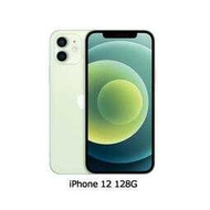 (刷卡分期)Apple iPhone 12 128G(空機)全新未拆封原廠公司貨