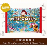 Fujiya Peko Wafers Mix Vanilla &amp; Chocolate Flavor