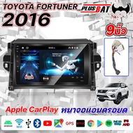 Plusbat จอแอนดรอย TOYOTA FORTUNER 2016 จอ android 9 นิ้ว จอแอนดรอยด์ติดรถยนต์ เครื่องเสียงรถยนต์ แท้ IPS QLED 2K มีให้เลือก Android WIFI และ APPLE CARPLAY GPS Bluetooth EQ USB YouTube Netflix การรับประกัน 1 ปี