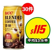 [日版][原箱]UCC Blend 招牌微糖咖啡