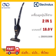 Electrolux เครื่องดูดฝุ่นไร้สาย 2 in 1 รุ่น ZB3513DB ZB3513