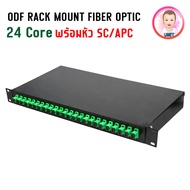 ODF RACK MOUNT 12 CORE 24 CORE SC/LC Duplex สำหรับงาน Fiber Optic Cable