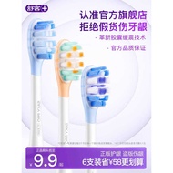 Sonic Electric Toothbrush Head G3X/G33/G5/T3/T2 Replacement Brush Head 6pcs