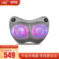 OTO shoulder neck cervical Massage Pillow Massager vehicle mounted household shoulder neck waist cer