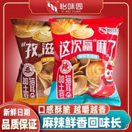 Yiweiyuan Plus Potato Cat Ears 0.5kg Bulk Small Package (about 21g/bag) Crispy Spicy Fragrant Pot Fl