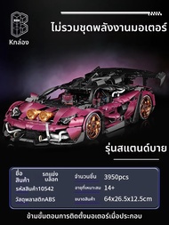 KHEZI | ของเล่นประกอบ RC สไตล์ Lamborghini SVJ แบบ LEGO-Compatible พร้อมเคลือบ UV