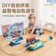 電動火車軌道車360倒立和諧號益智拼裝大過山車兒童男孩寶寶8玩具