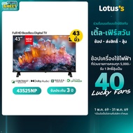 TOSHIBA ทีวี FULL HD 43" รุ่น 43S25NP รับประกันตัวเครื่อง 3 ปี
