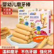 Cute Dingdong Stick High Calcium Baby Edible Molar Stick No Added Baby Food Supplement Snacks with L