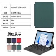 微軟surface pro8保護套適用平板電腦筆記本二合一pro8保護殼全包