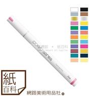 [Paper Encyclopedia] Japan COPIC Cool Pen Guest-acrea Paint Pen/Color 24 Colors (Waterproof/Water-Ba