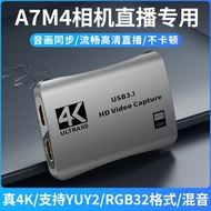 新品现货闪修客适配索尼A7M4相机视频采集卡直播专用电脑游戏录制器4K高清Flash repairer adapts Sony A7M4 camera video20250918