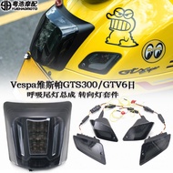 Suitable for Vespa Vespa GTS300 Modified Turn Signal Rear Tail Light Assembly gtv6 Day Tail Light Tu